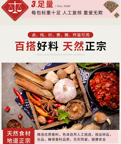 香料调料大全家用厨房做菜调料花椒胡椒大料八角桂皮香叶散装组合 两份装 rs 调味品 福卡商城