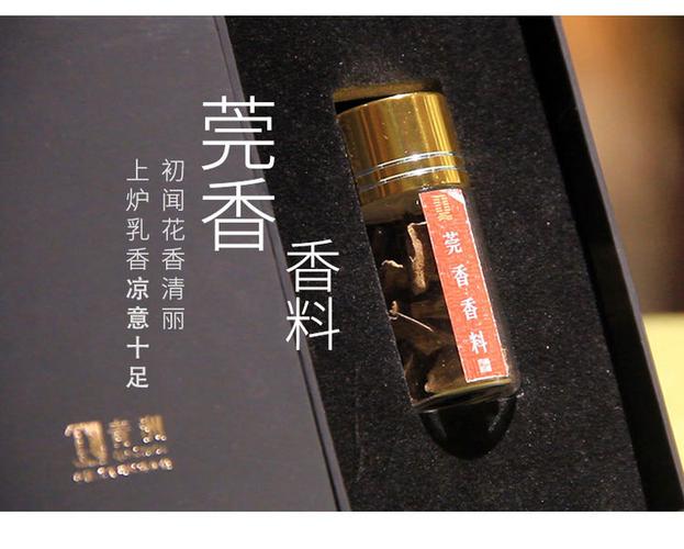 博物馆莞香香料4g装