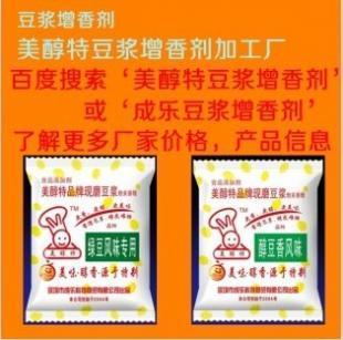 现磨豆浆香料与食用豆浆香料 食品饮料行业的风味升级解决方案